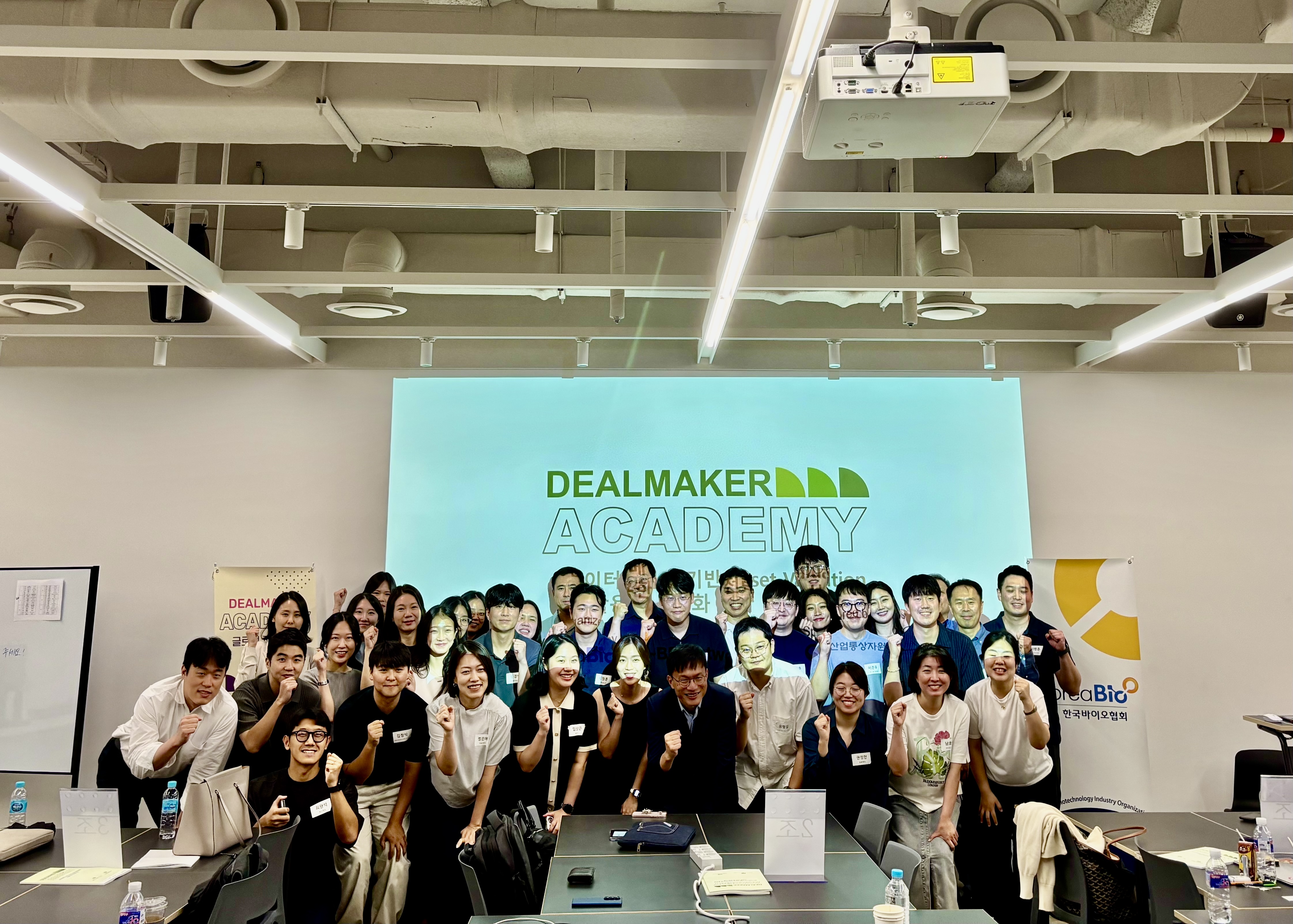 2025 Dealmaker Academy 3차 세미나