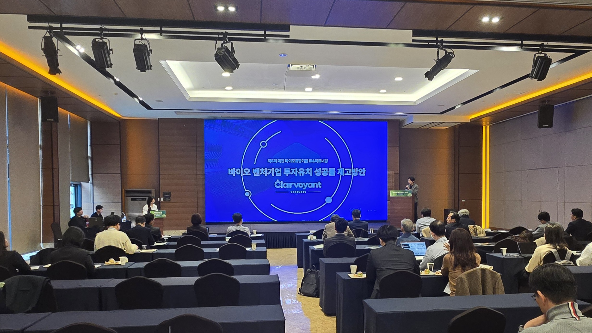 2025년도 '찾아가는 지역 바이오 카라반 - 대전' 개최 