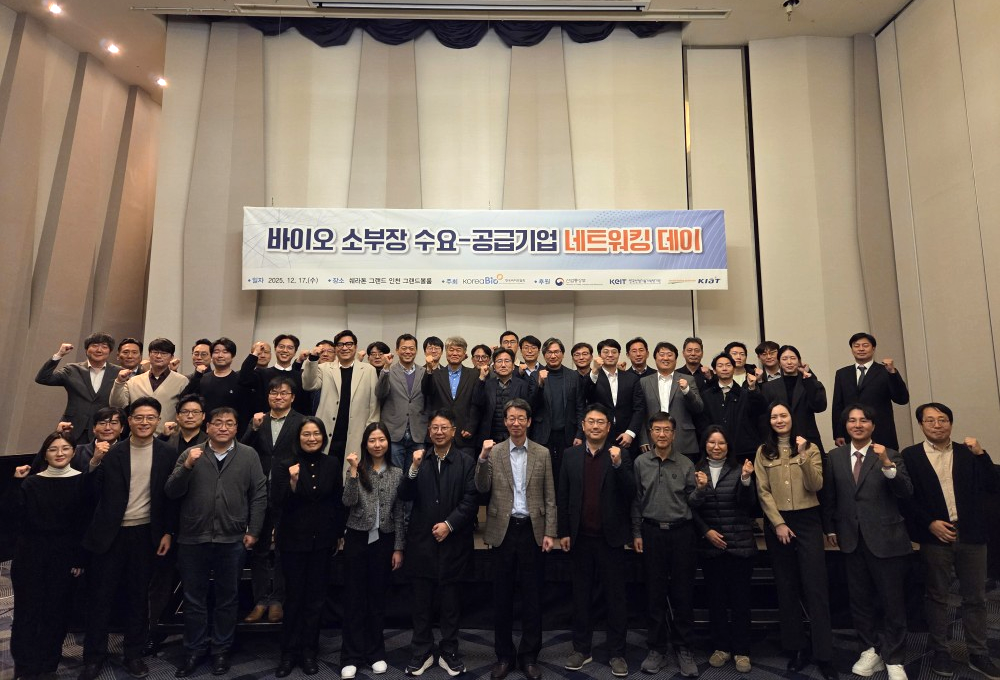 바이오 소부장 연대협력 협의체 수요-공급기업 네트워킹 데이 개최