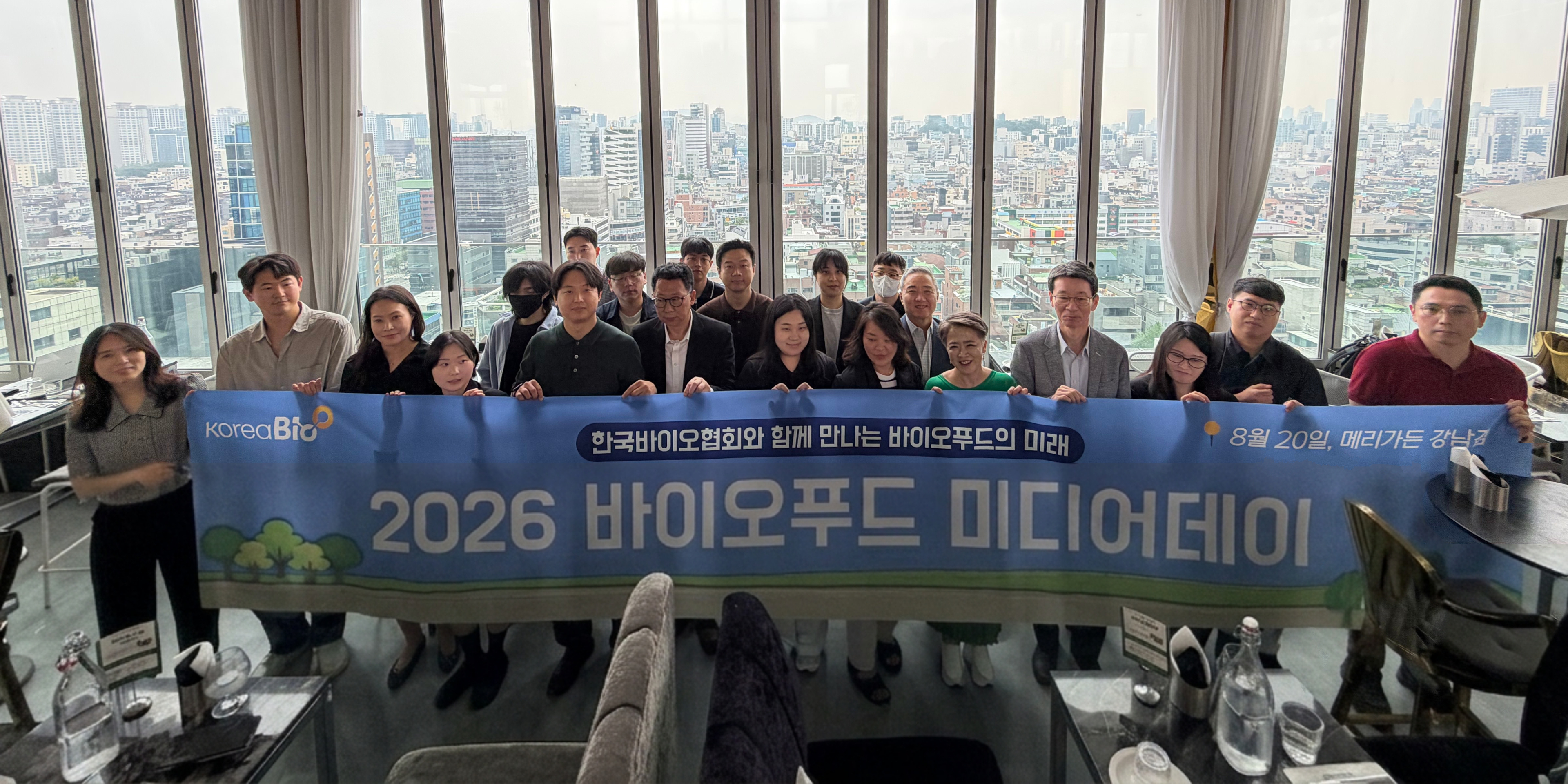 2026 바이오푸드 미디어데이