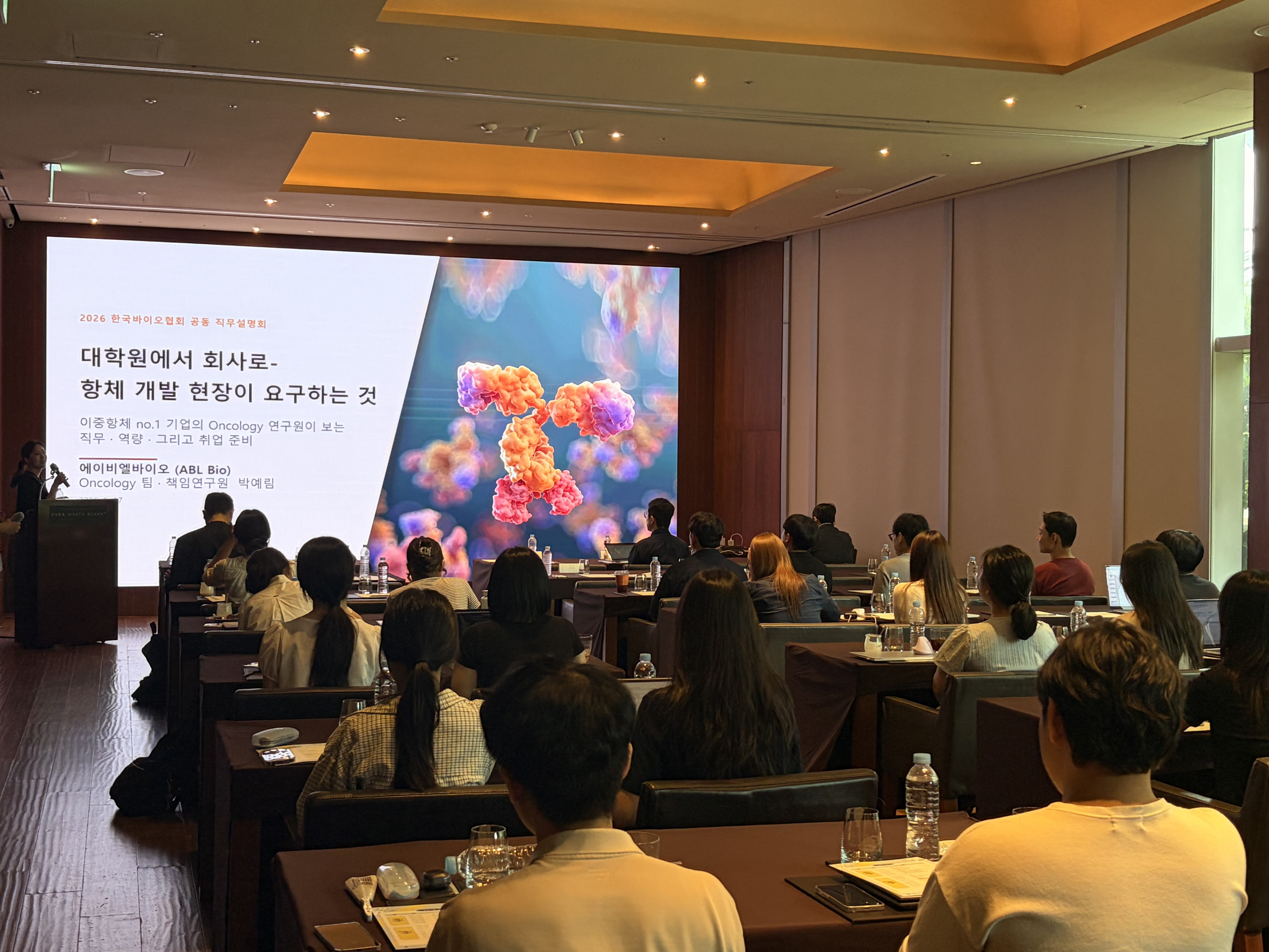 바이오데이터산업 전문인력양성사업 (한국바이오협회X부산대학교) 공동 직무 설명회 