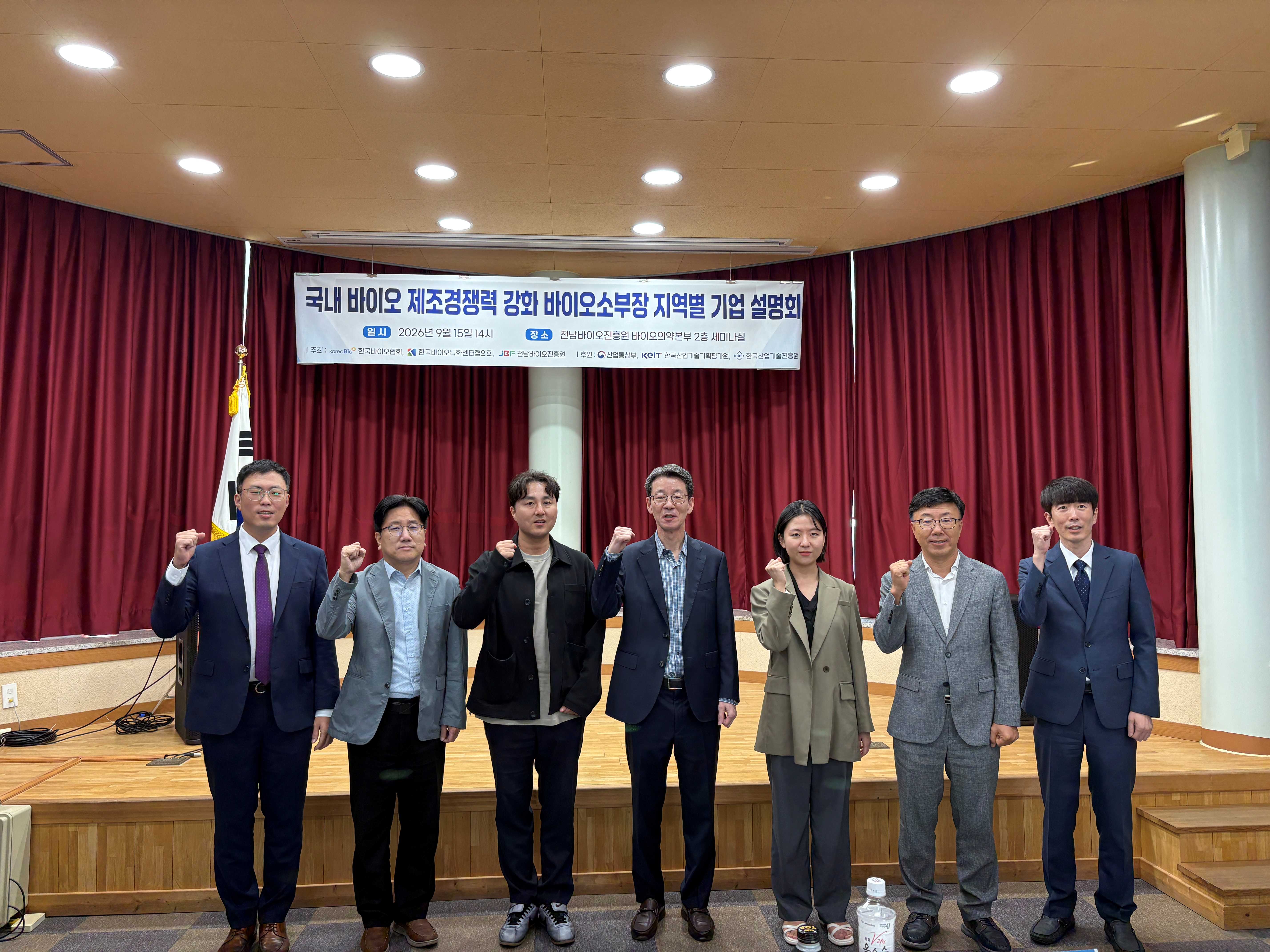 국내 바이오 제조경쟁력 강화 바이오 소부장 기업 설명회_화순