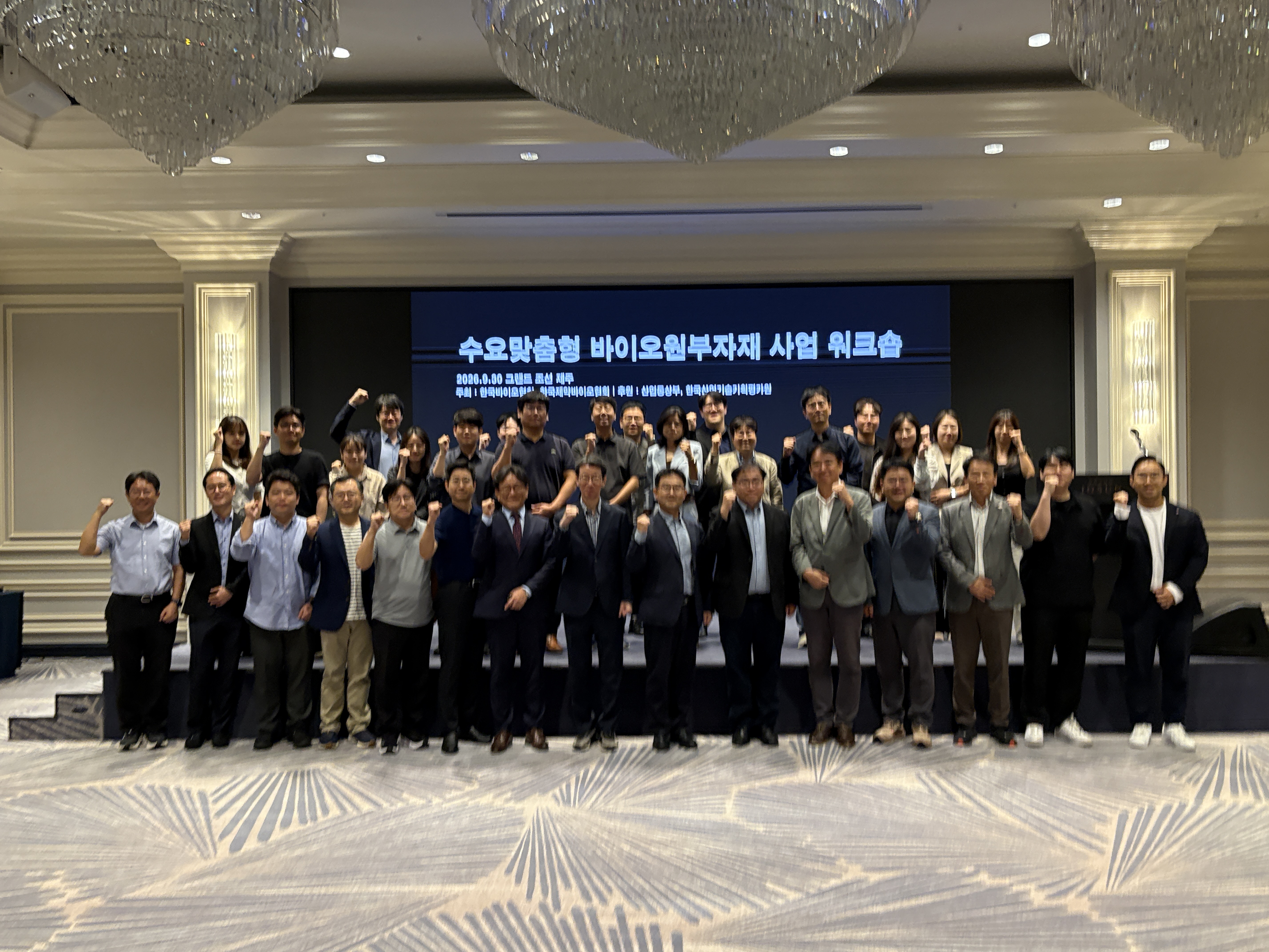 글로벌 진출형 원부자재 제조 및 검증 사업 워크숍 