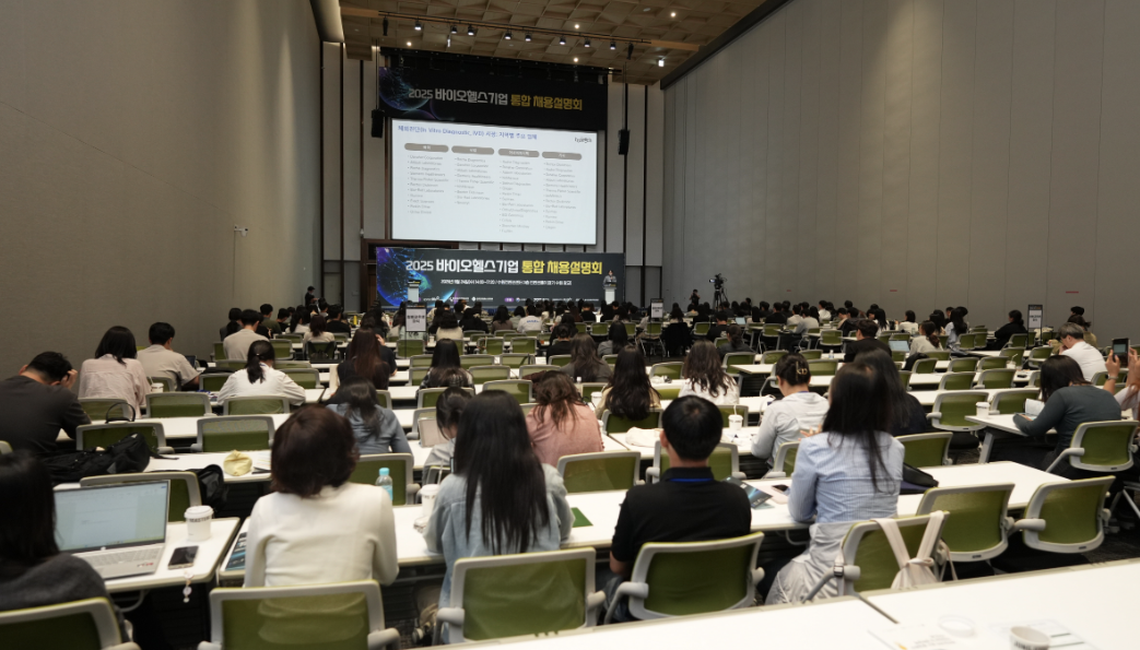 한국바이오협회-한국의료기기협동조합-한국디지털헬스산업협회,  ‘2025 바이오헬스기업 통합..