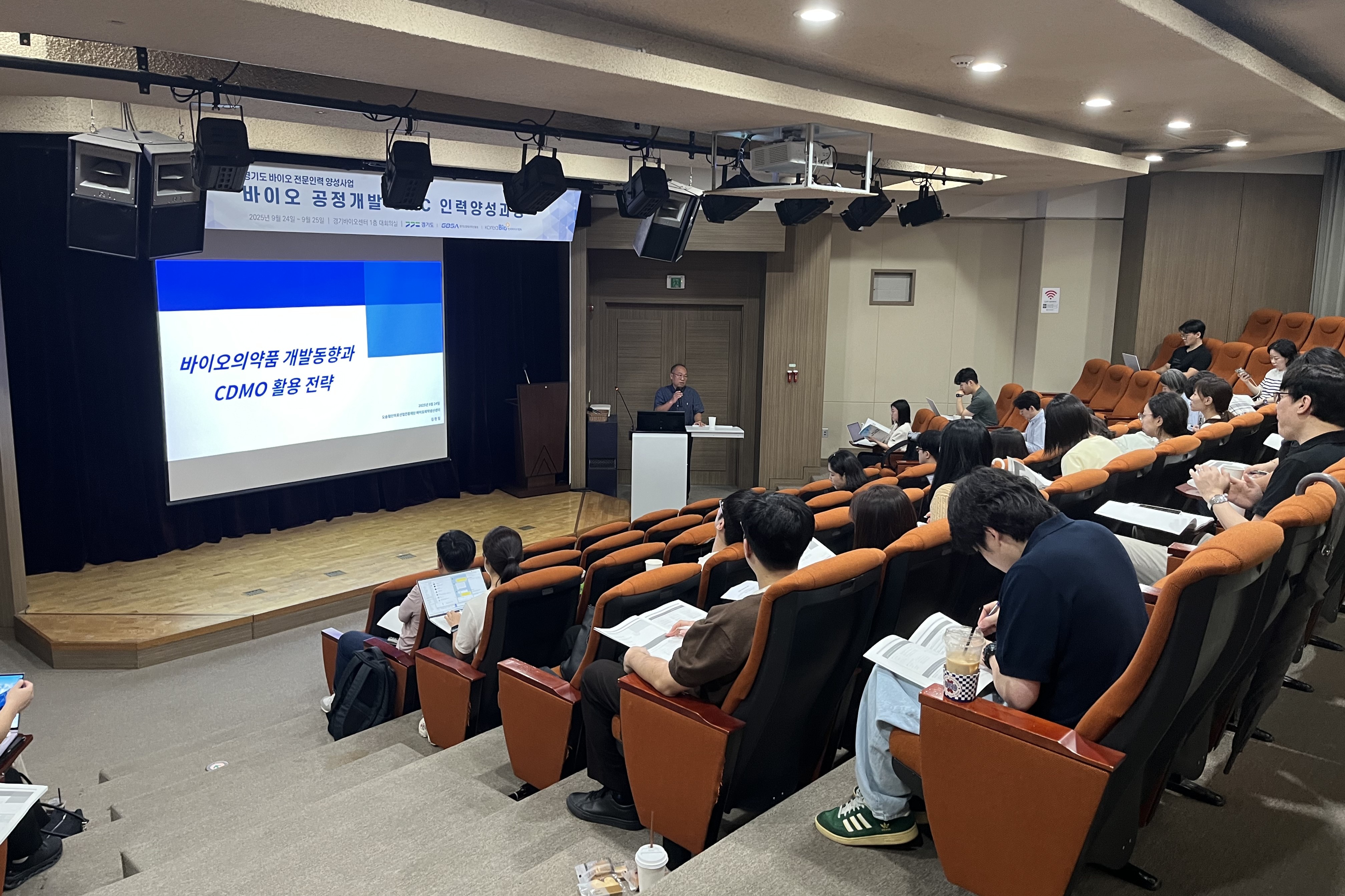 한국바이오협회, 비엑스플랜트와 함께하는  ‘바이오 공정개발 CMC 인력양성과정’ 성황리..