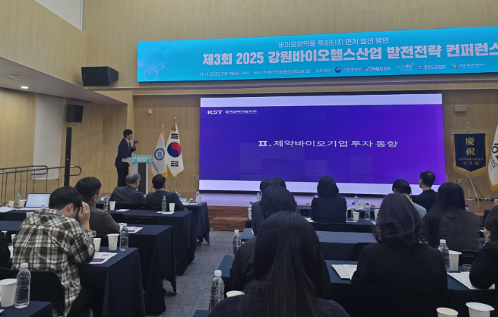 한국바이오협회, ‘2025년 찾아가는 지역바이오 카라반’ 강원 개최