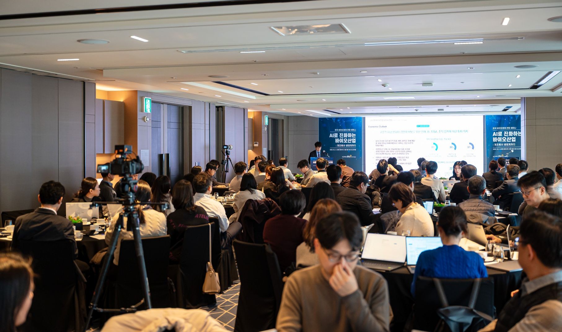  한국바이오협회, 한국 바이오경제 전망 세미나 개최... AI 기반 바이오 생태계 조성을 ..