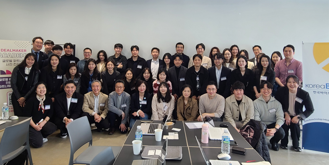 ‘DEALMAKER ACADEMY’ 바이오기업 글로벌 파트너링 사전 컨설팅 세미나 성료